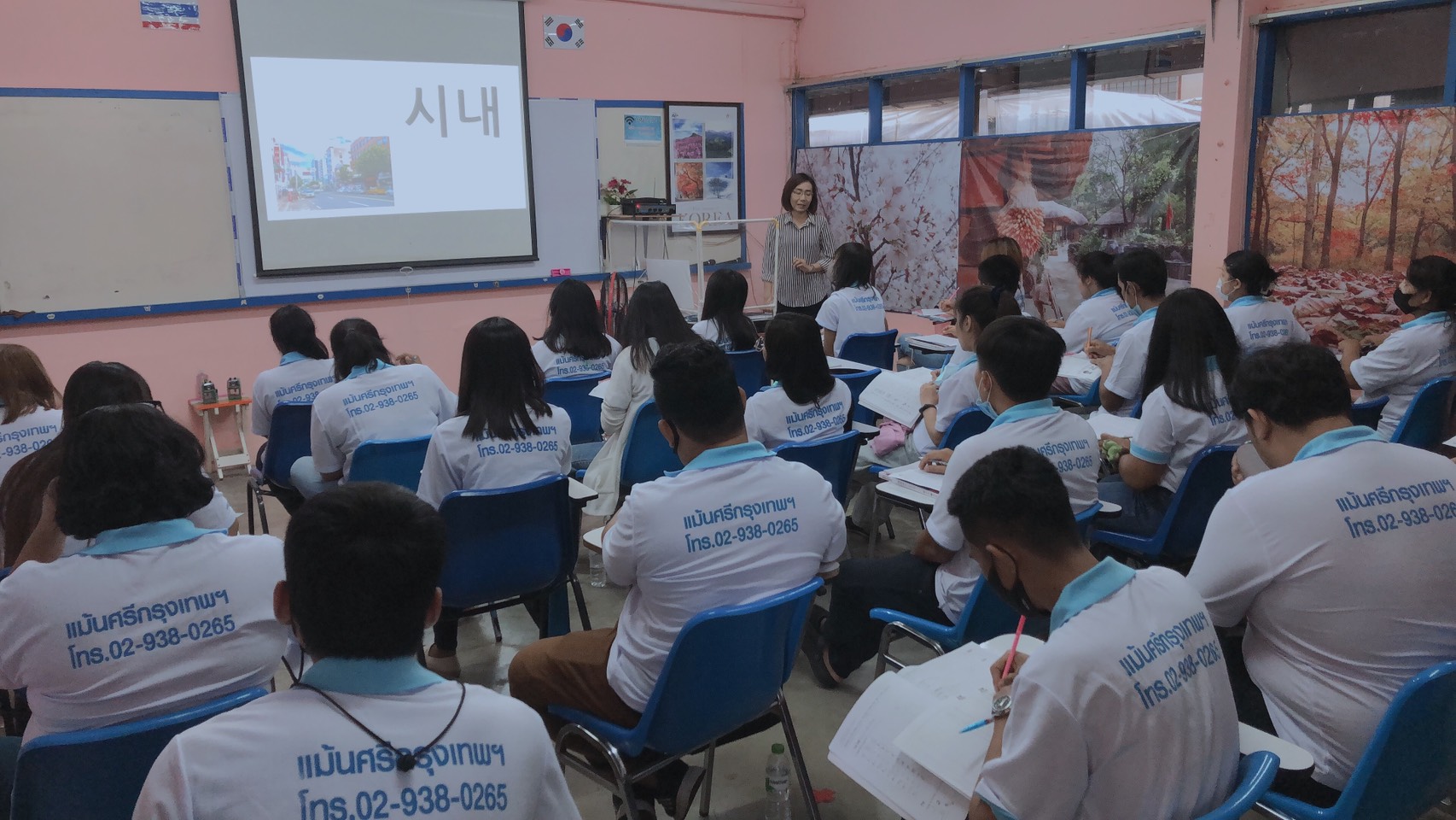 บรรยากาศการเรียนการสอนภาษาเกาหลี