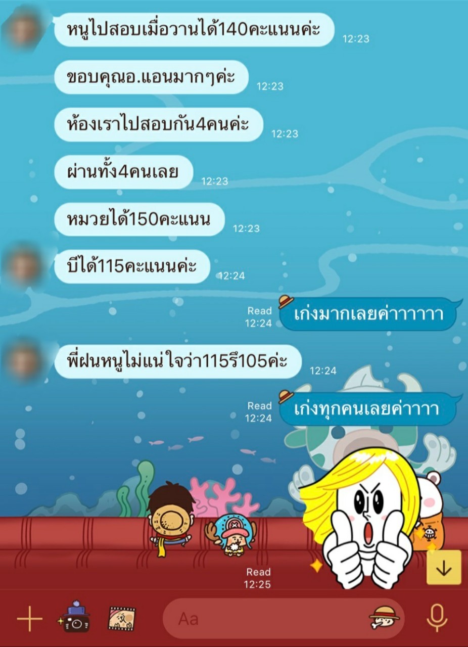 รีวิวบางส่วนจากนักเรียนแม้นศรี Point 9